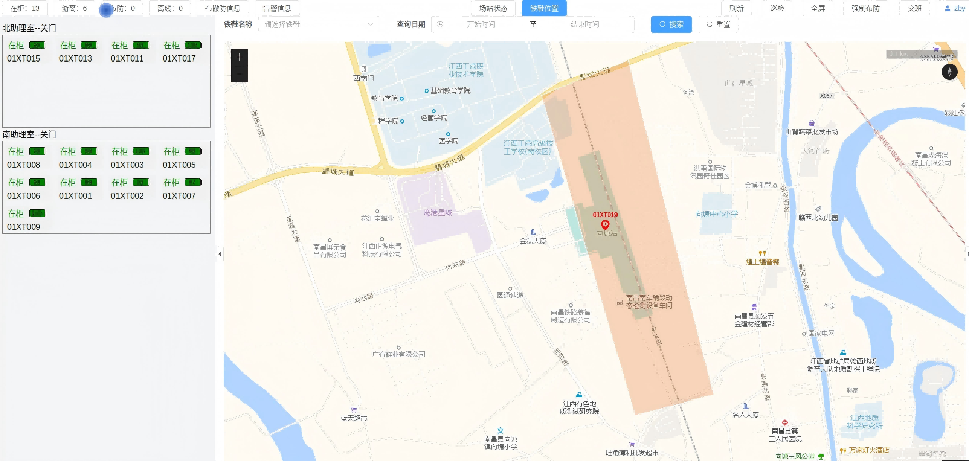 Intelligent anti-slip iron shoe monitoring and management system for locomotive maintenance